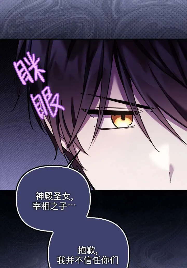 第29话 第9页