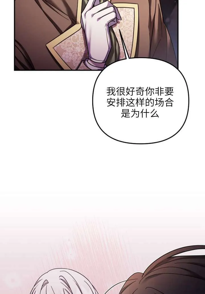 第29话 第11页