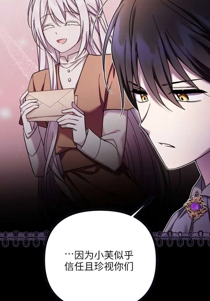第29话 第12页