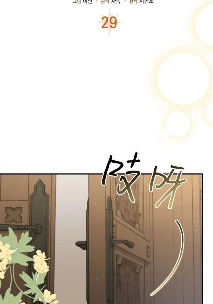 第29话 第18页
