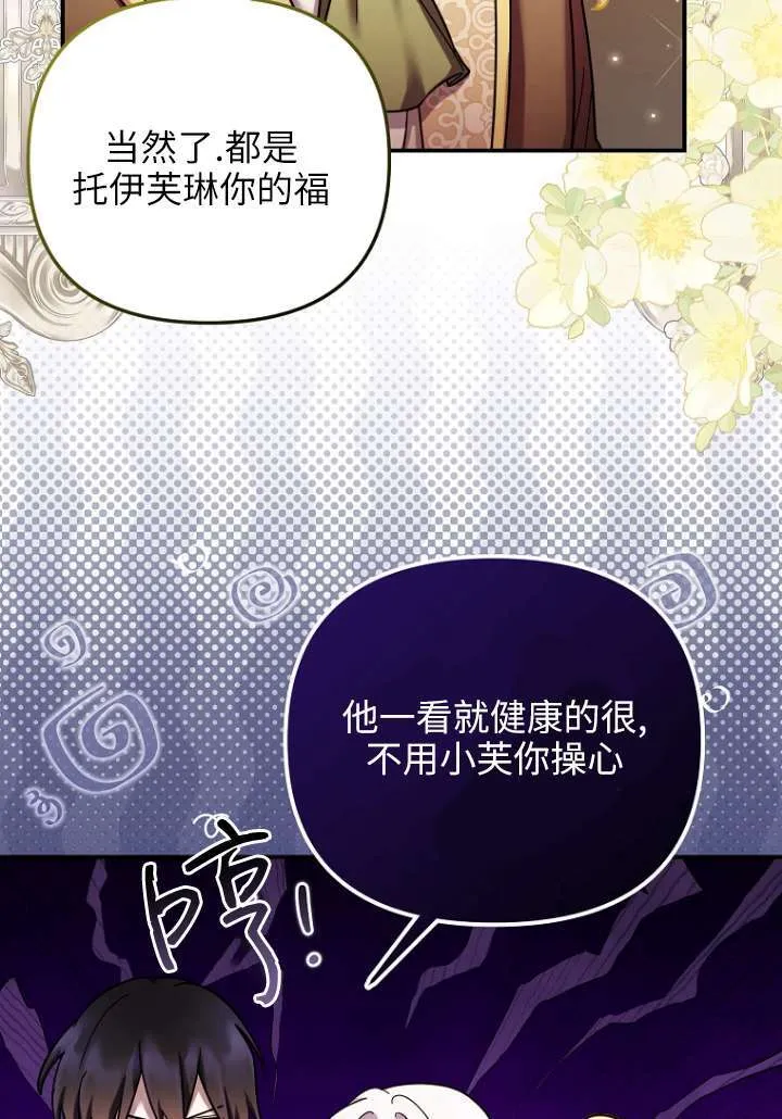 第29话 第23页