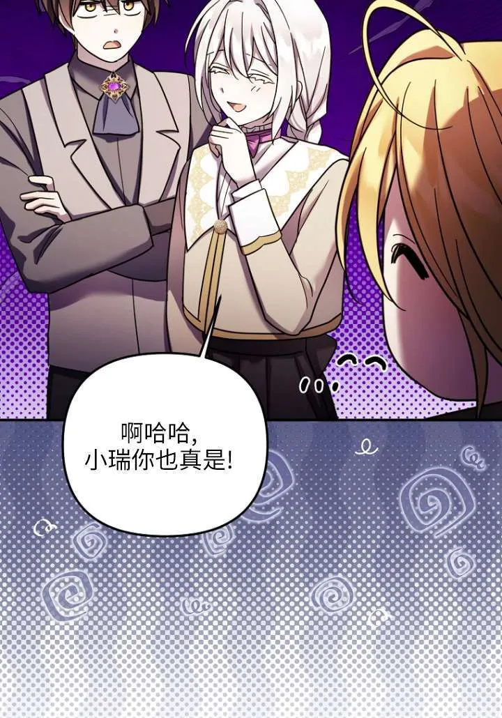 第29话 第24页
