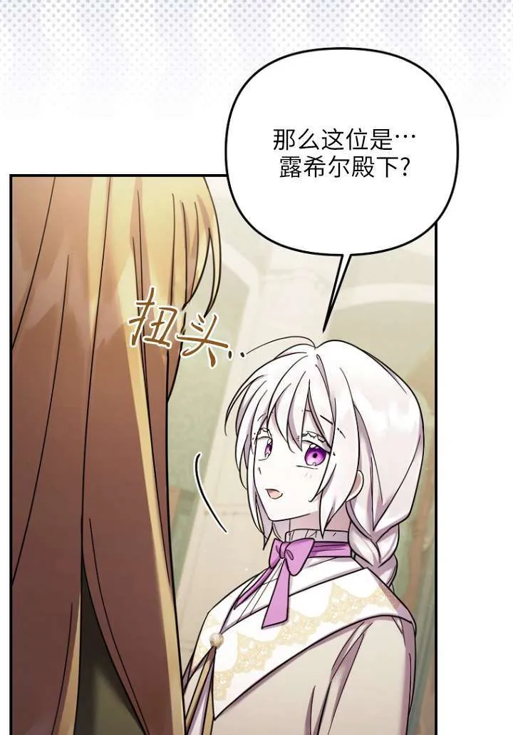 第29话 第25页