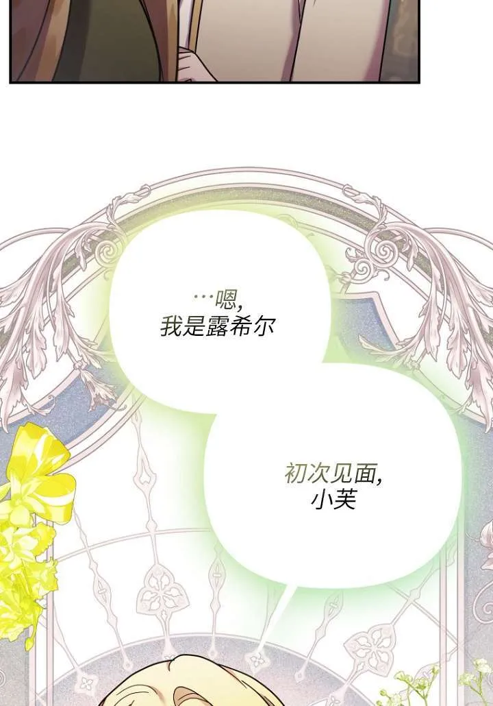 第29话 第26页