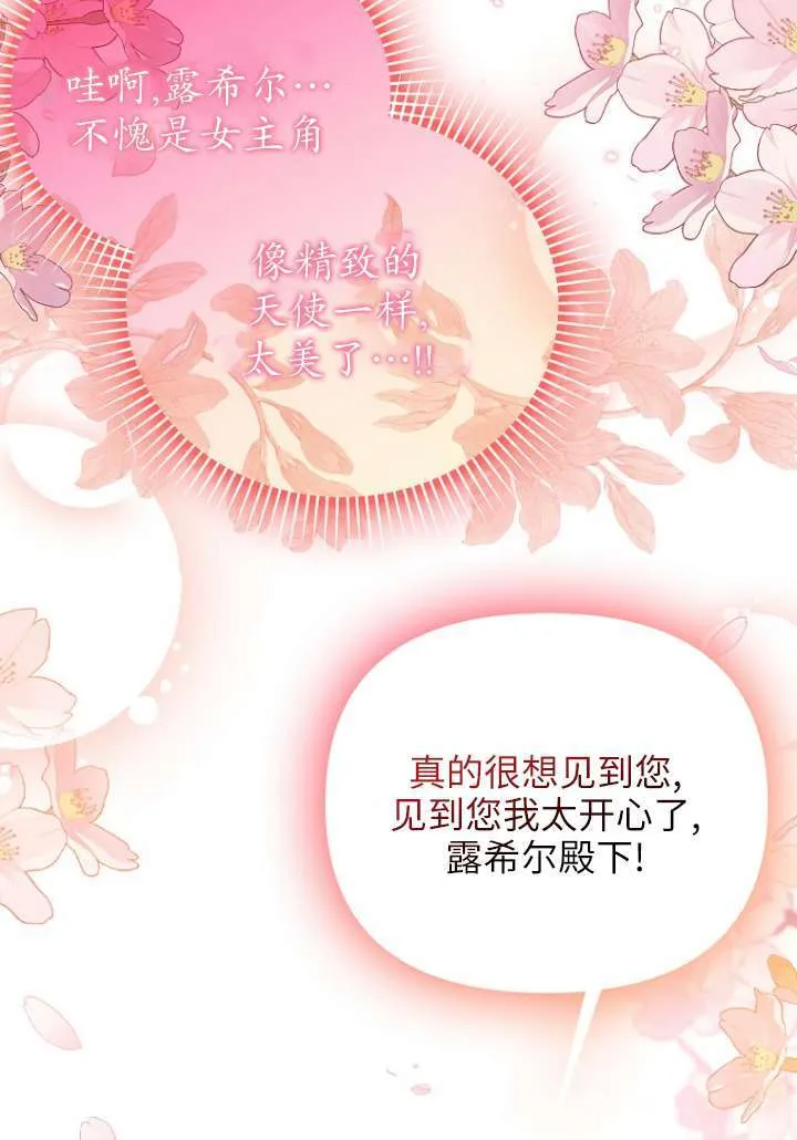 第29话 第29页