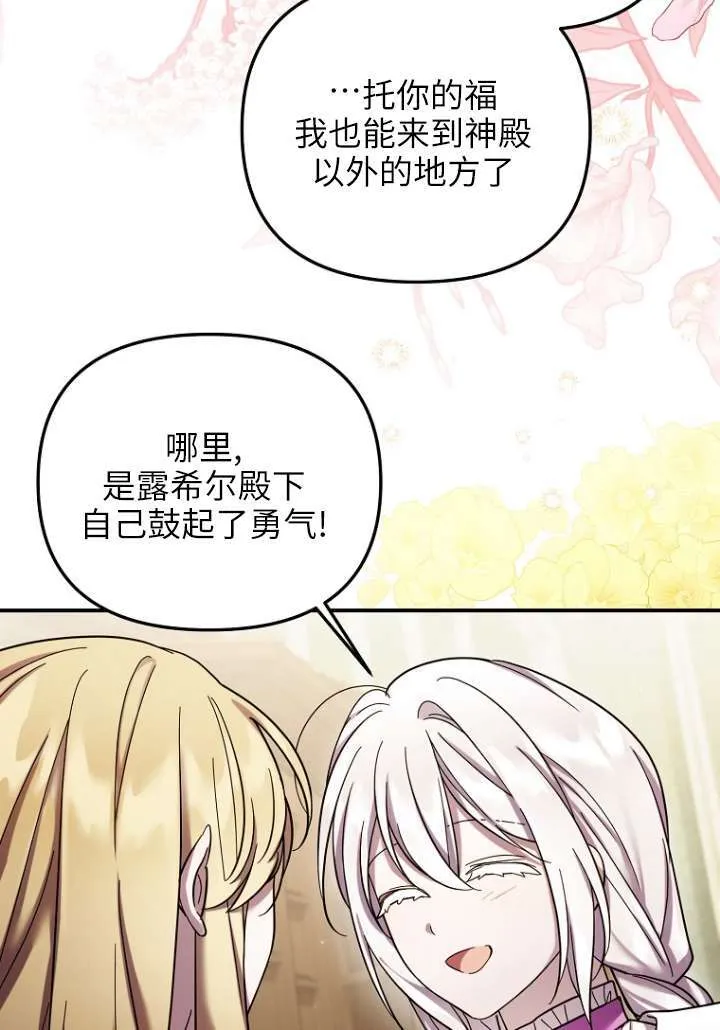 第29话 第32页