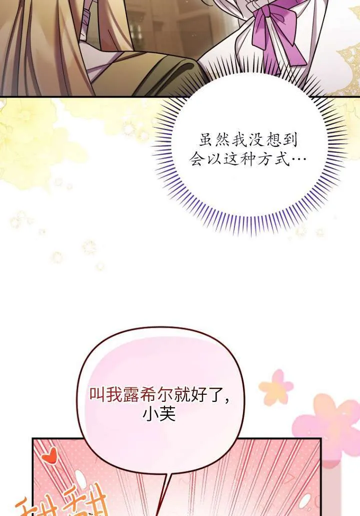 第29话 第33页