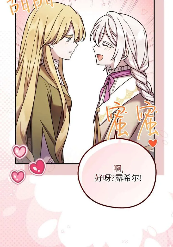 第29话 第34页