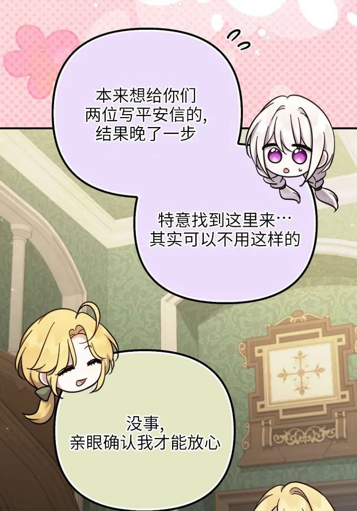 第29话 第35页