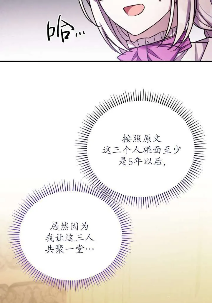 第29话 第37页