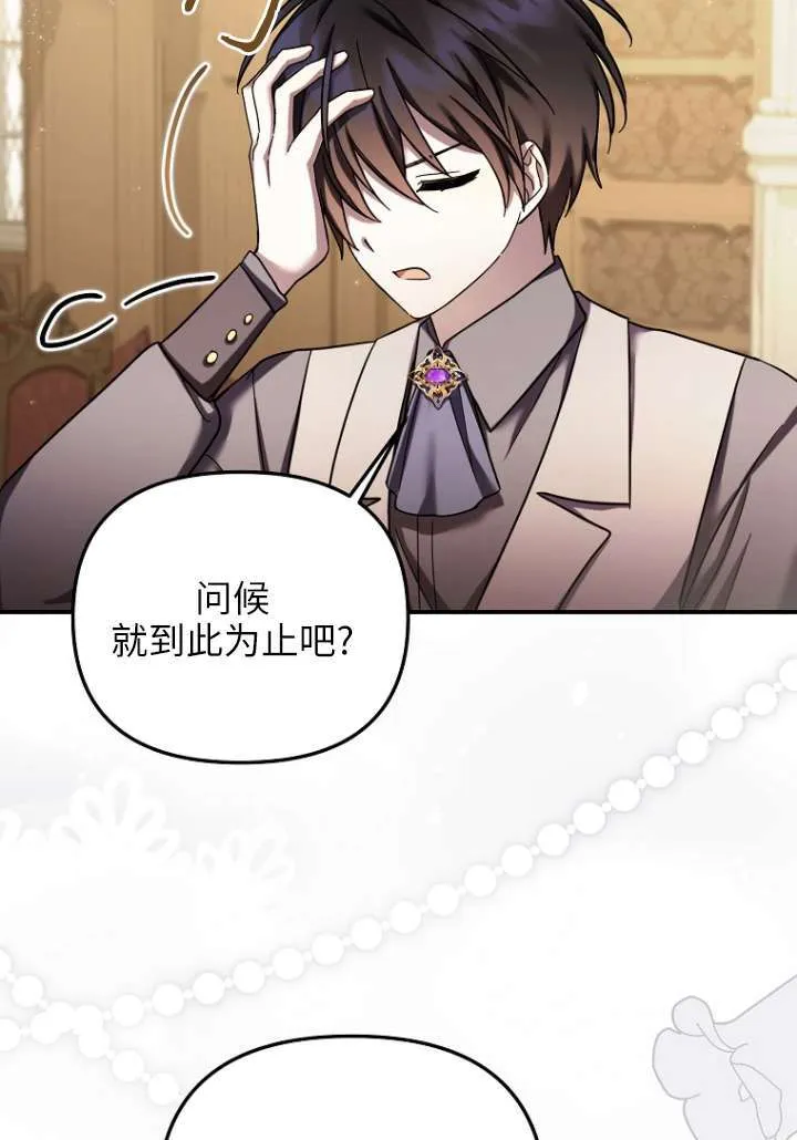 第29话 第40页
