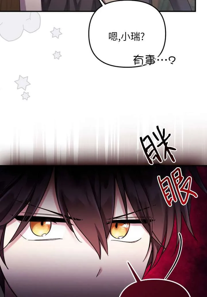 第29话 第42页