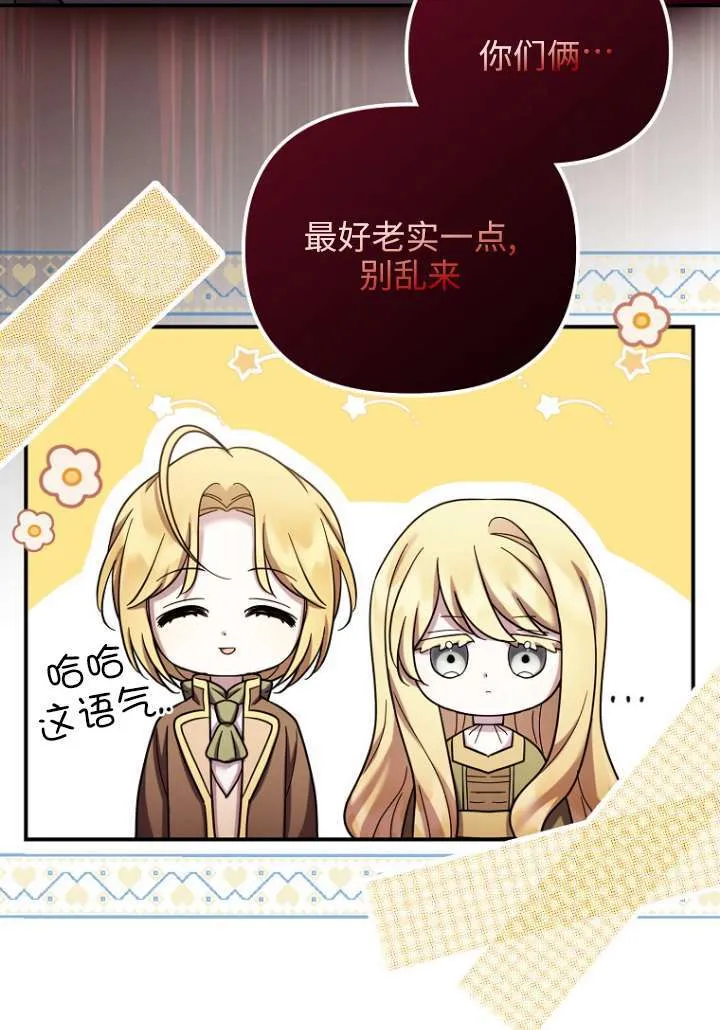 第29话 第43页