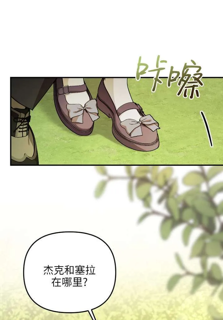 第29话 第46页
