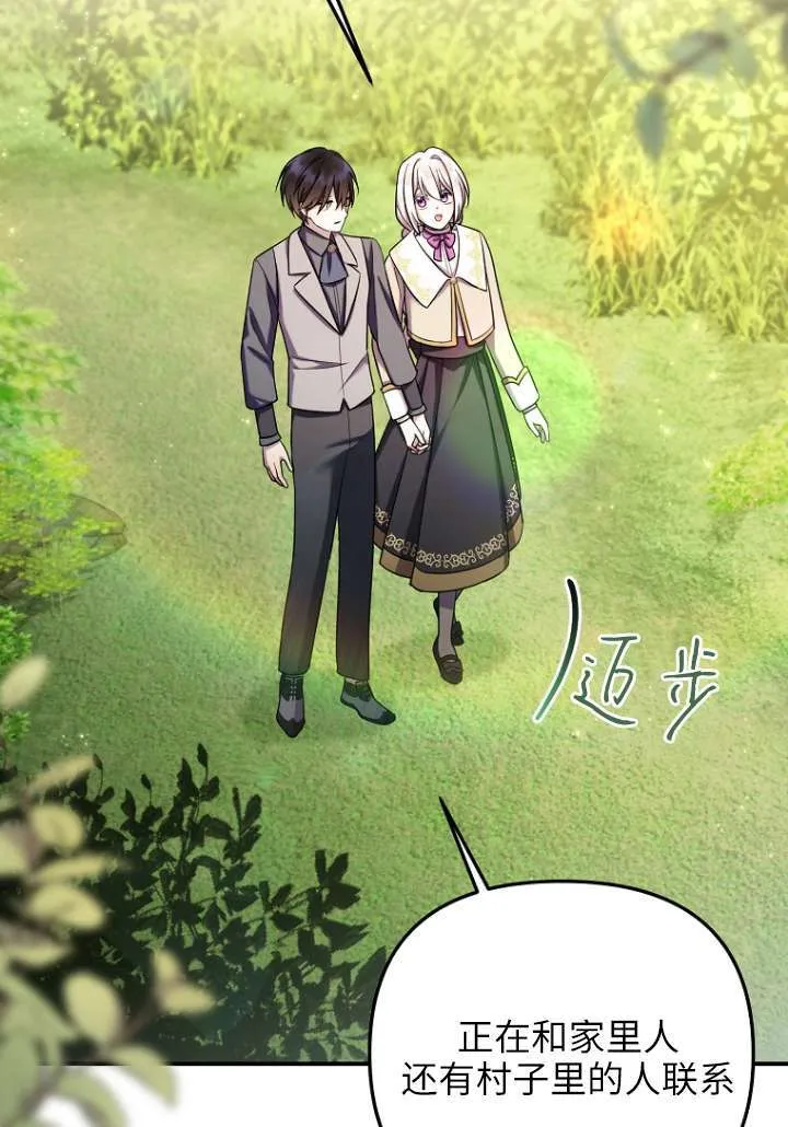 第29话 第47页
