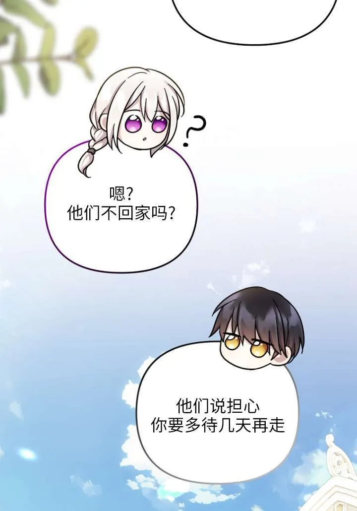 第29话 第48页