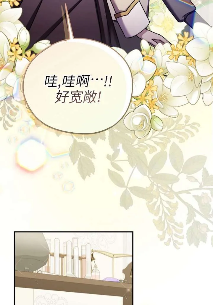 第29话 第52页
