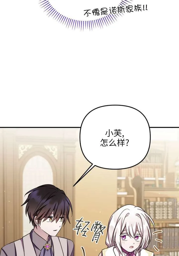 第29话 第54页