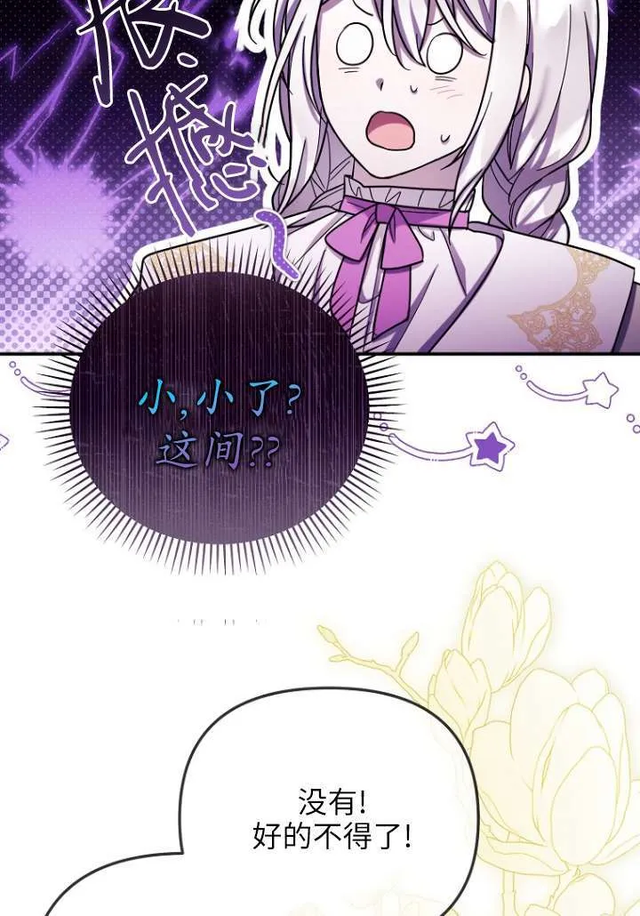 第29话 第56页