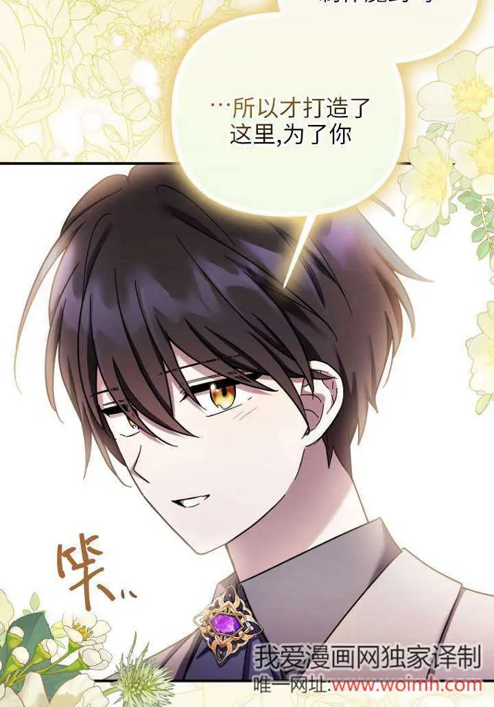 第29话 第59页
