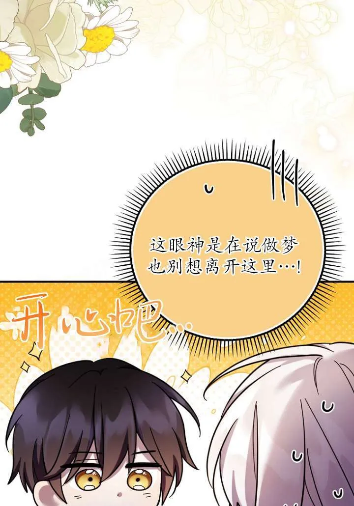 第29话 第60页