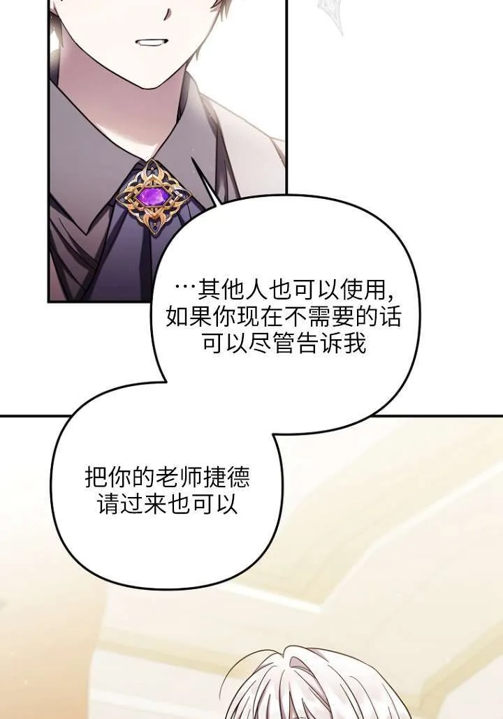 第29话 第64页