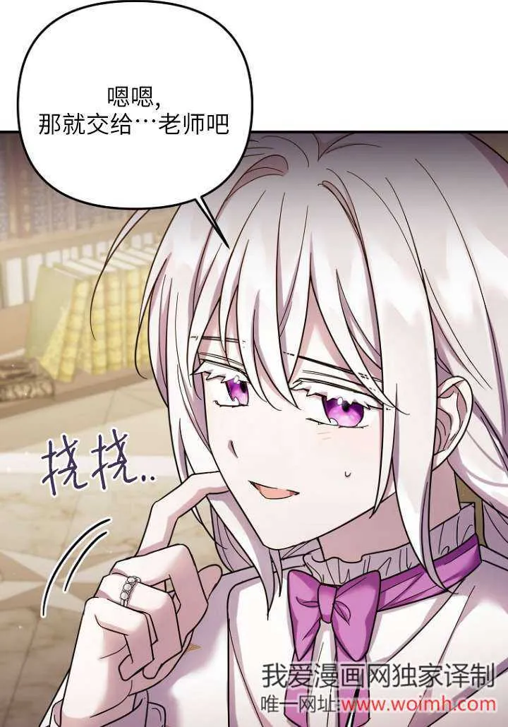 第29话 第66页