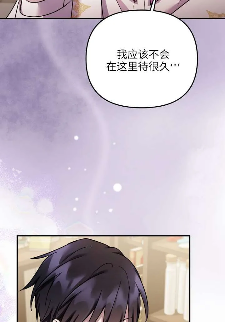 第29话 第67页