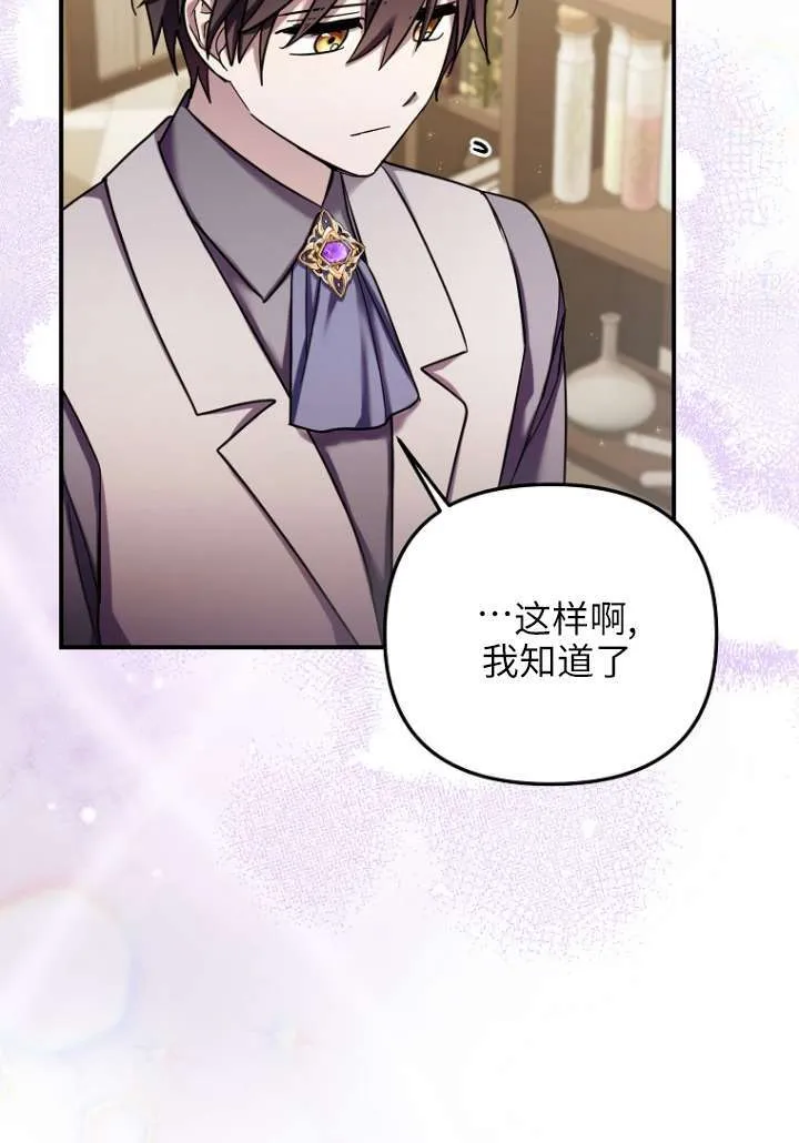 第29话 第68页