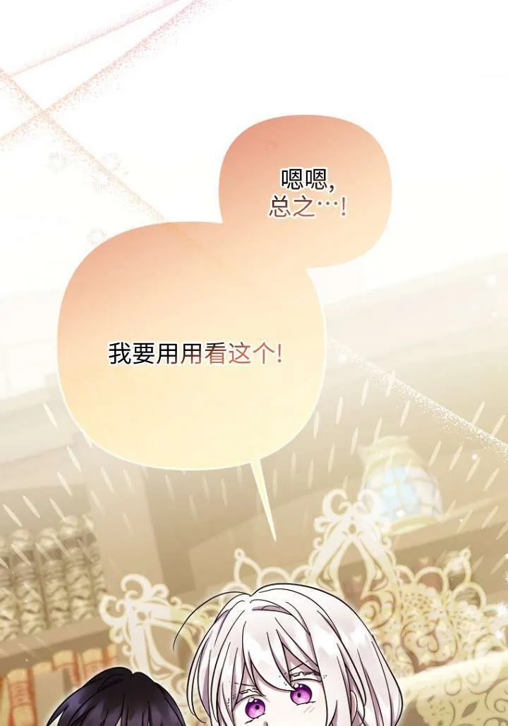第29话 第71页