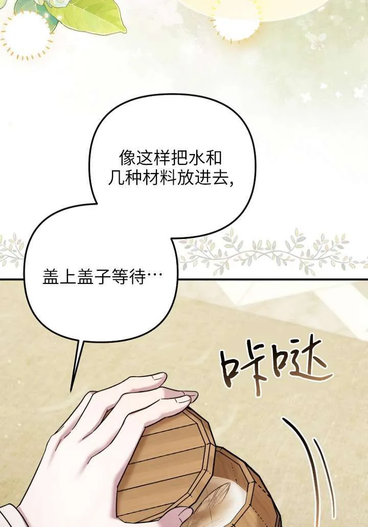 第29话 第73页