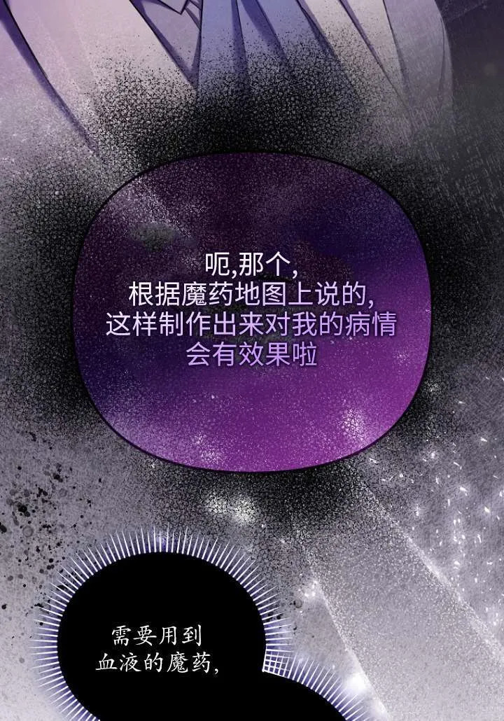 第29话 第77页
