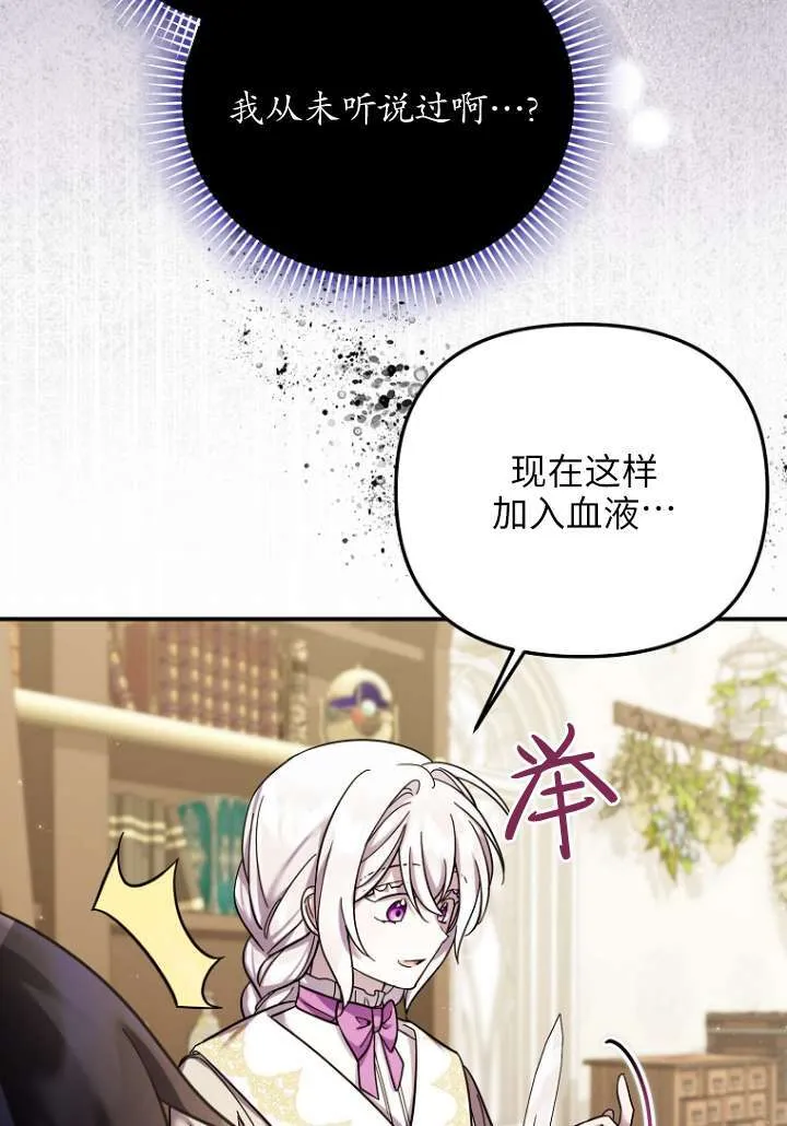 第29话 第78页