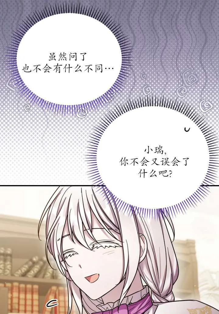 第29话 第82页