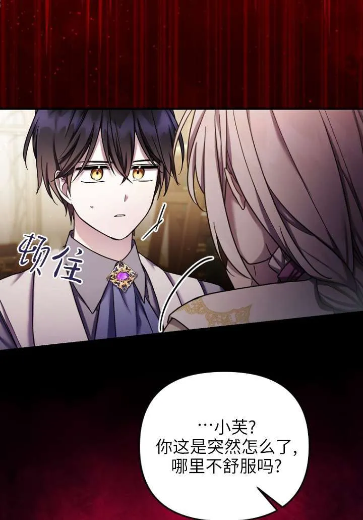 第29话 第85页