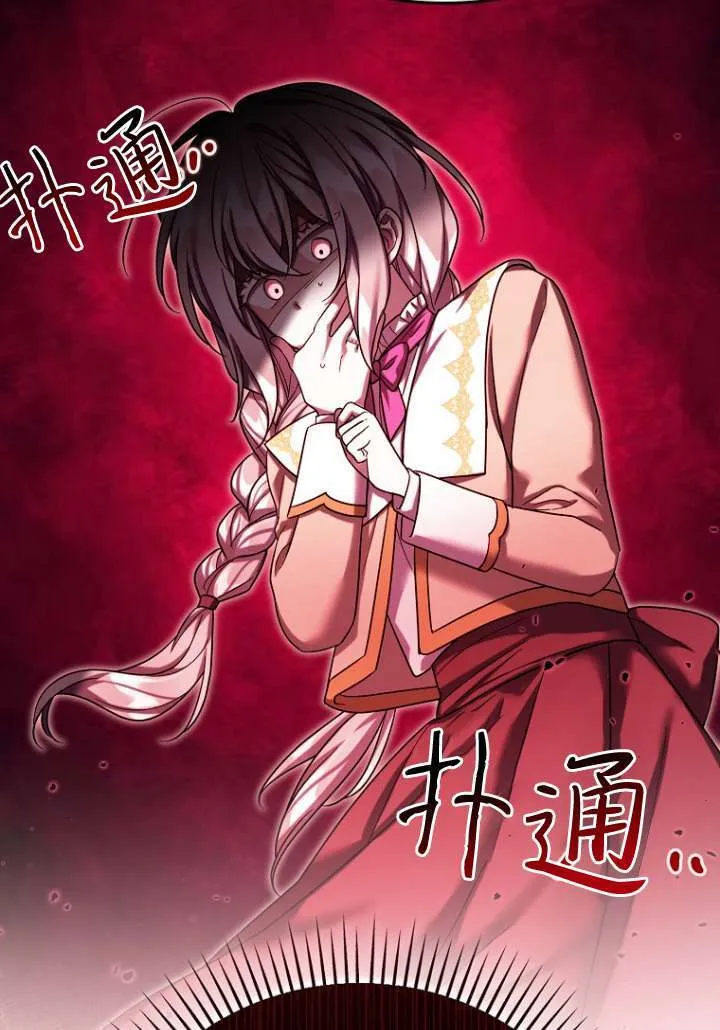 第29话 第86页