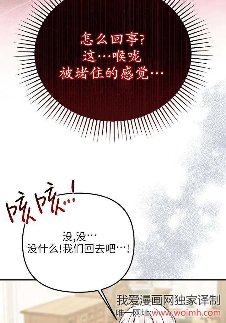 第29话 第87页