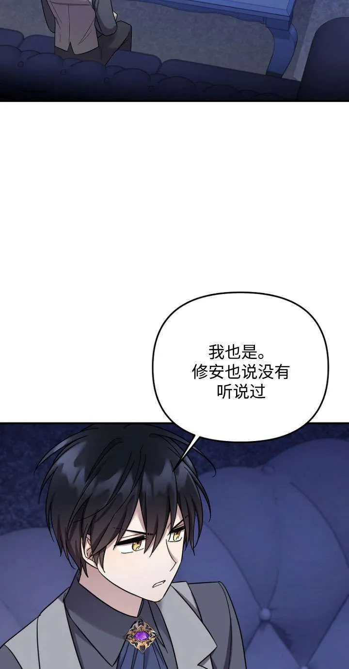 第30话 第2页