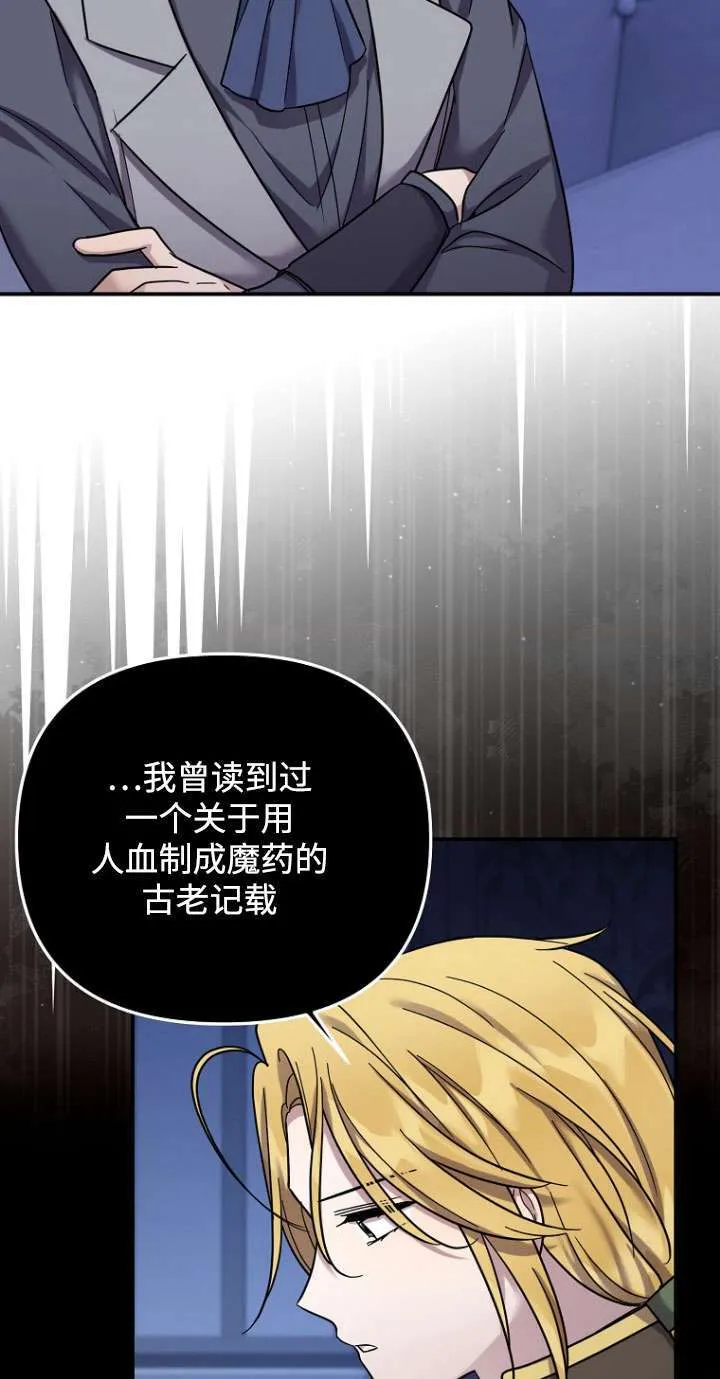 第30话 第3页