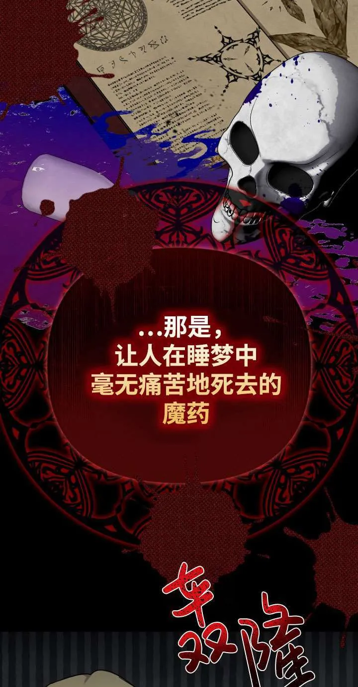 第30话 第5页