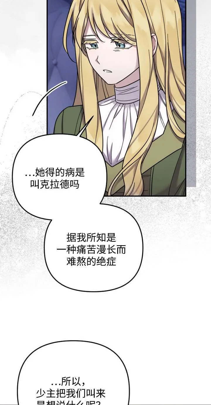 第30话 第7页