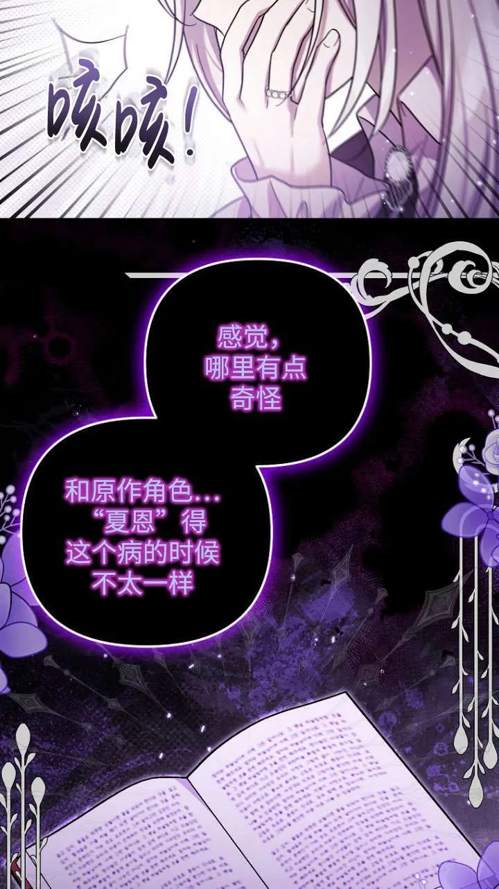 第30话 第19页