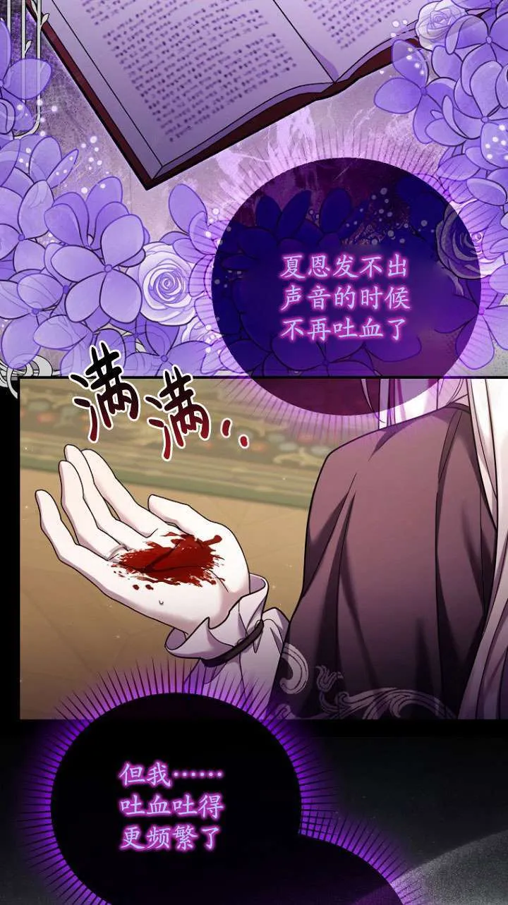 第30话 第20页
