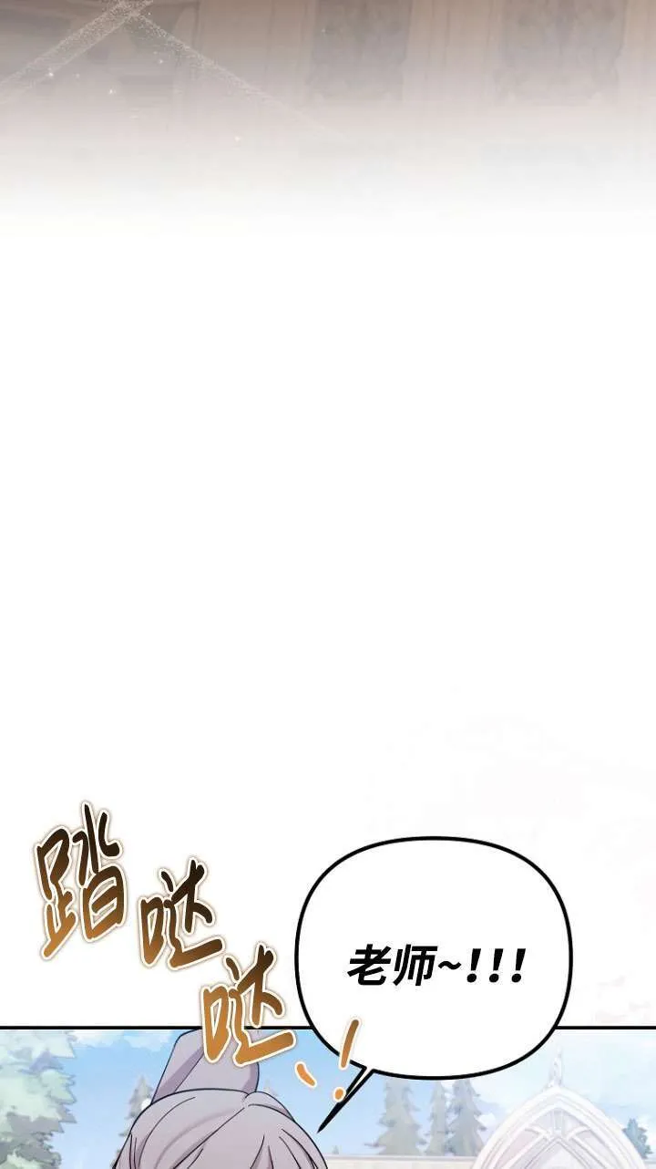 第30话 第23页