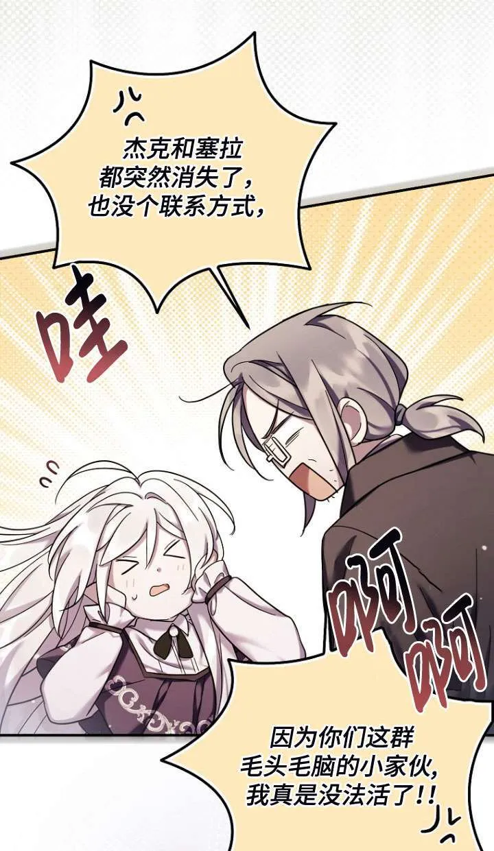 第30话 第27页