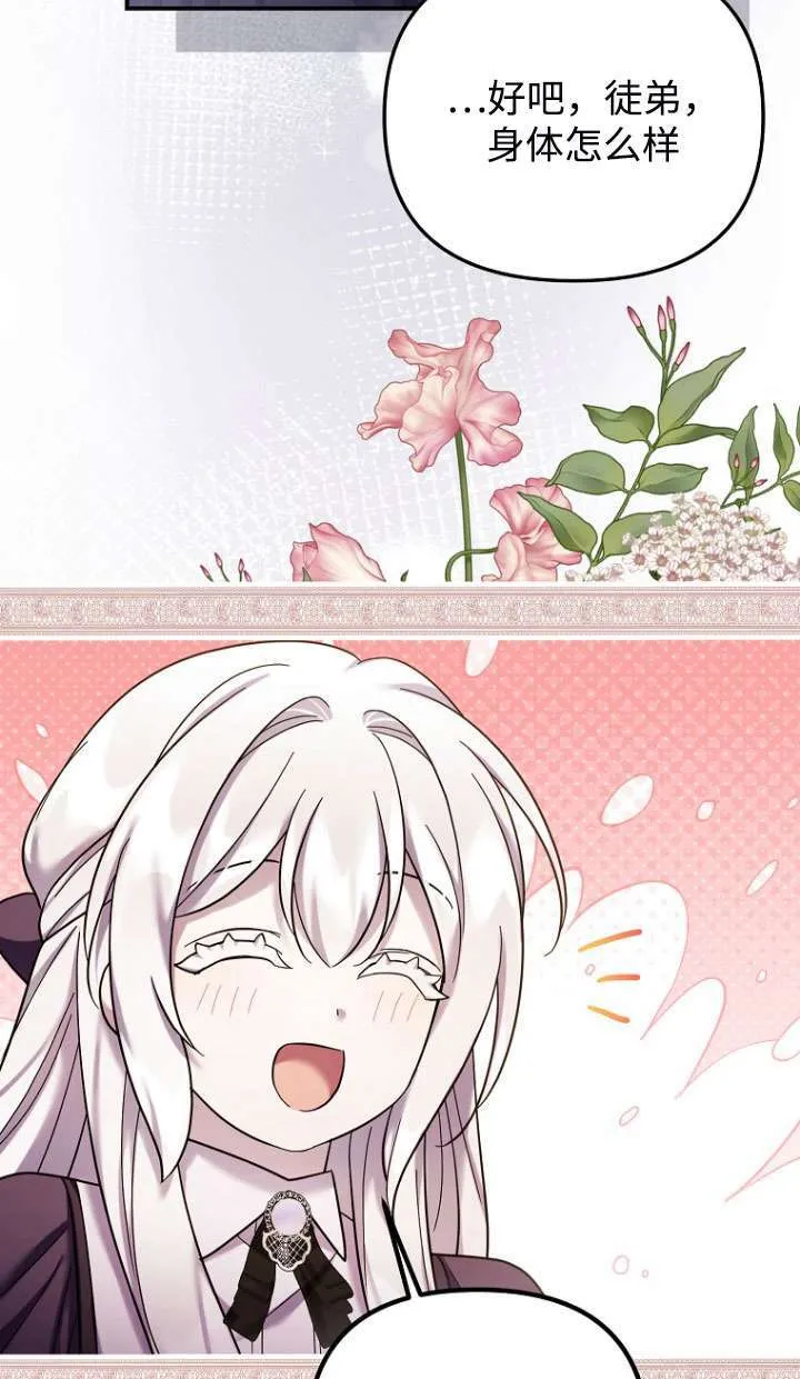 第30话 第29页