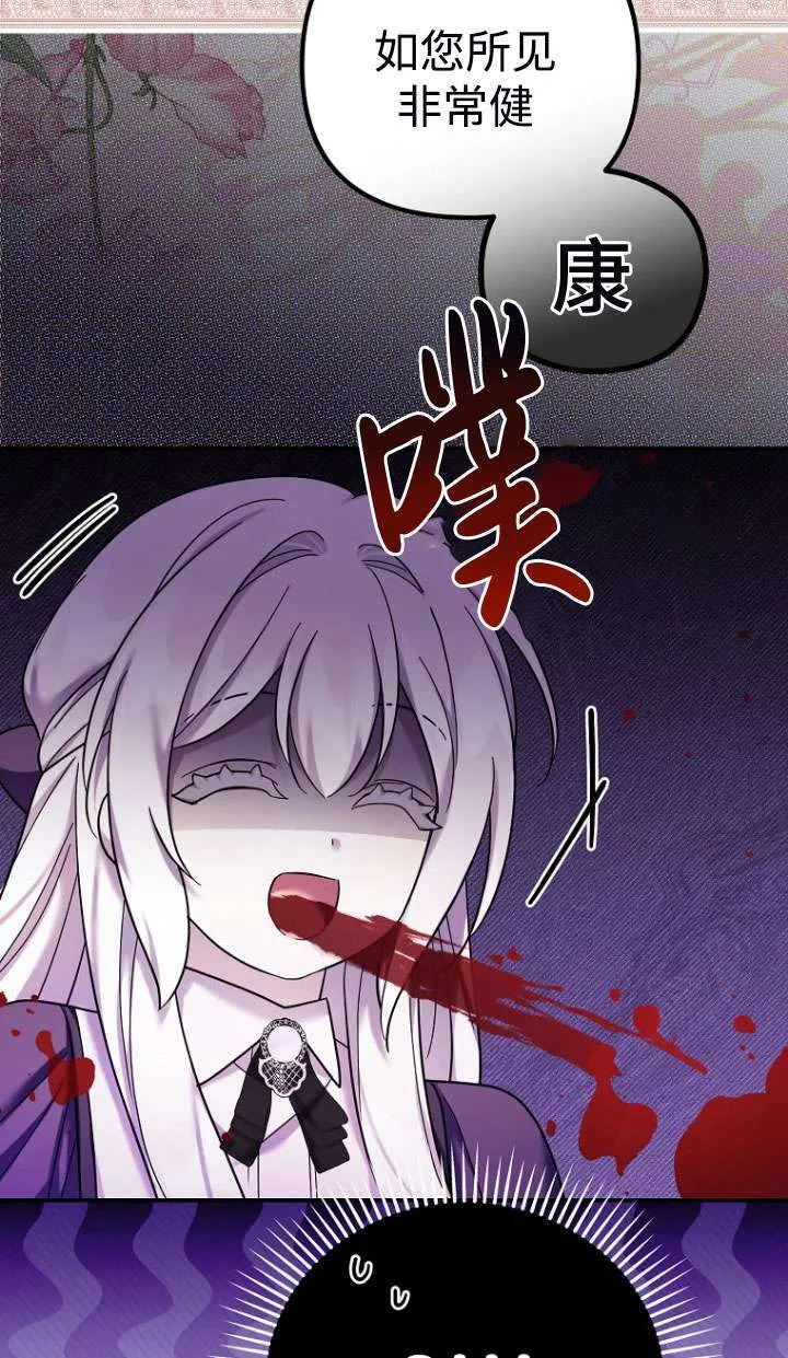 第30话 第30页
