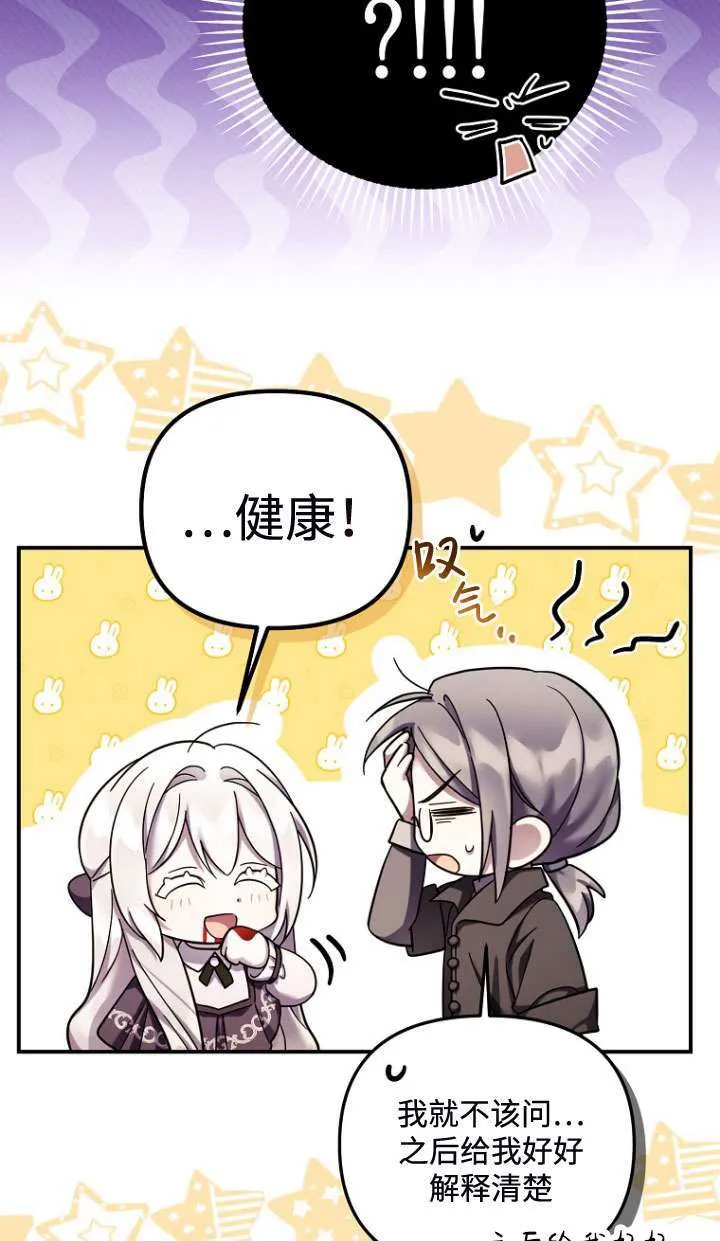 第30话 第31页