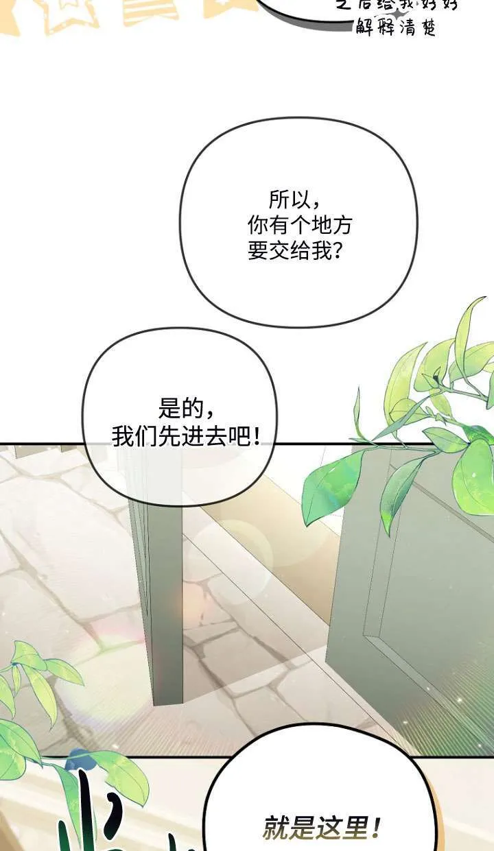 第30话 第32页