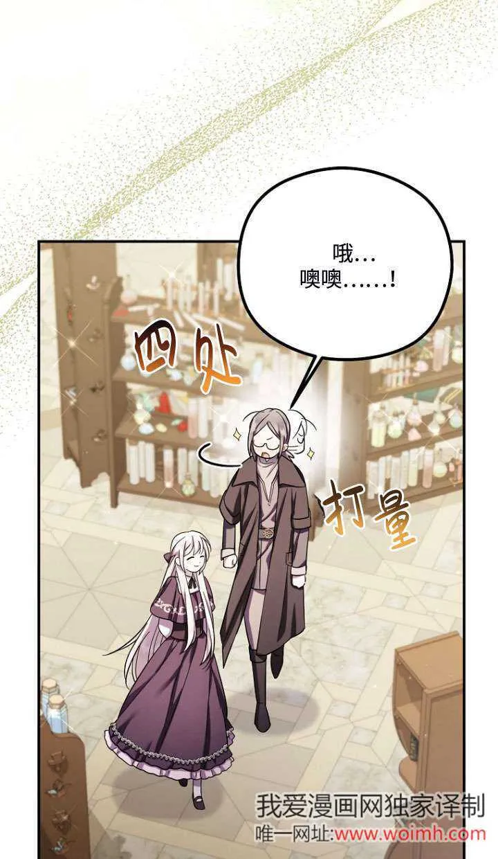 第30话 第35页